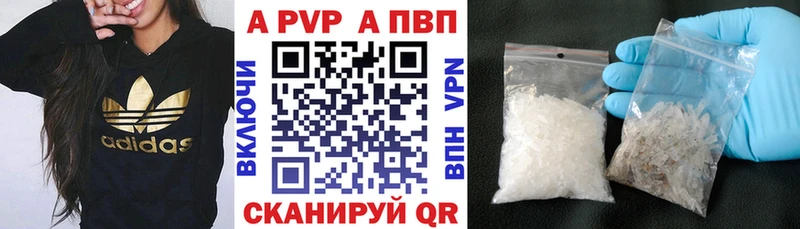 APVP Соль  Северобайкальск 