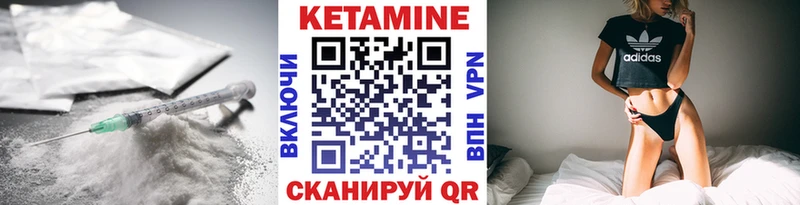 КЕТАМИН ketamine  купить закладку  Северобайкальск 