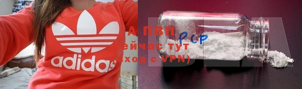 ALPHA-PVP Балахна