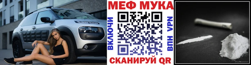 Меф mephedrone  где продают   hydra ONION  Северобайкальск 