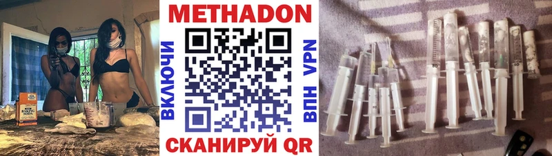 Метадон мёд  МЕГА зеркало  Северобайкальск 