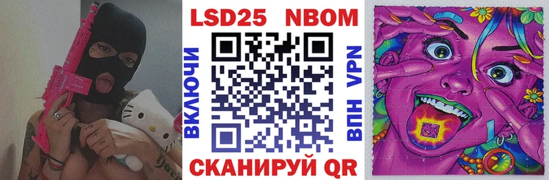 Марки 25I-NBOMe 1,8мг  где можно купить   Северобайкальск 